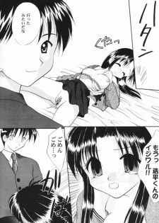 [SC09) [Imomuya Honpo (Azuma Yuki)] ALL in ONE (One: Kagayaku Kisetsu e) - page 21