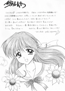 [SC09) [Imomuya Honpo (Azuma Yuki)] ALL in ONE (One: Kagayaku Kisetsu e) - page 2
