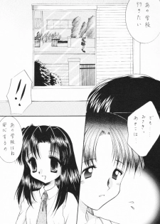 [SC09) [Imomuya Honpo (Azuma Yuki)] ALL in ONE (One: Kagayaku Kisetsu e) - page 42