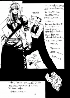 (C60) [American-Kenpou & Kudoki Dancer (Kikuchi Seiji)] seimeitai 8472 (Phantasy Star Online) - page 27
