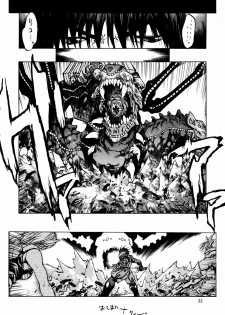 (C60) [American-Kenpou & Kudoki Dancer (Kikuchi Seiji)] seimeitai 8472 (Phantasy Star Online) - page 24