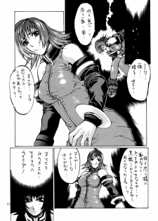 (C60) [American-Kenpou & Kudoki Dancer (Kikuchi Seiji)] seimeitai 8472 (Phantasy Star Online) - page 13