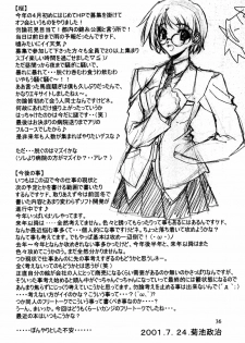 (C60) [American-Kenpou & Kudoki Dancer (Kikuchi Seiji)] seimeitai 8472 (Phantasy Star Online) - page 38