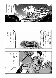(C60) [American-Kenpou & Kudoki Dancer (Kikuchi Seiji)] seimeitai 8472 (Phantasy Star Online) - page 9