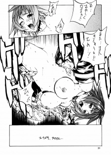 (C60) [American-Kenpou & Kudoki Dancer (Kikuchi Seiji)] seimeitai 8472 (Phantasy Star Online) - page 22
