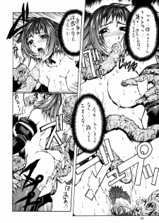 (C60) [American-Kenpou & Kudoki Dancer (Kikuchi Seiji)] seimeitai 8472 (Phantasy Star Online) - page 18