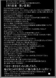 (C60) [American-Kenpou & Kudoki Dancer (Kikuchi Seiji)] seimeitai 8472 (Phantasy Star Online) - page 6