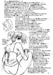 (C60) [American-Kenpou & Kudoki Dancer (Kikuchi Seiji)] seimeitai 8472 (Phantasy Star Online) - page 36