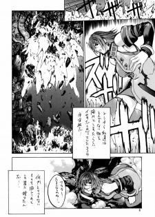 (C60) [American-Kenpou & Kudoki Dancer (Kikuchi Seiji)] seimeitai 8472 (Phantasy Star Online) - page 10