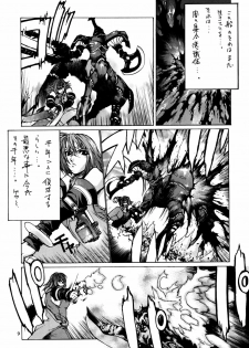 (C60) [American-Kenpou & Kudoki Dancer (Kikuchi Seiji)] seimeitai 8472 (Phantasy Star Online) - page 11