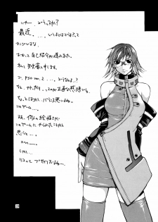 (C60) [American-Kenpou & Kudoki Dancer (Kikuchi Seiji)] seimeitai 8472 (Phantasy Star Online) - page 25