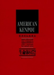 (C60) [American-Kenpou & Kudoki Dancer (Kikuchi Seiji)] seimeitai 8472 (Phantasy Star Online)