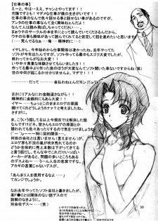 (C60) [American-Kenpou & Kudoki Dancer (Kikuchi Seiji)] seimeitai 8472 (Phantasy Star Online) - page 32