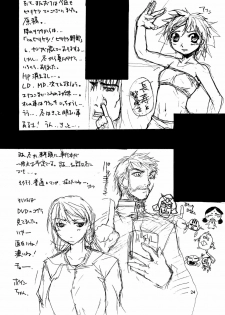 (C60) [American-Kenpou & Kudoki Dancer (Kikuchi Seiji)] seimeitai 8472 (Phantasy Star Online) - page 26