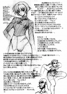 (C60) [American-Kenpou & Kudoki Dancer (Kikuchi Seiji)] seimeitai 8472 (Phantasy Star Online) - page 33