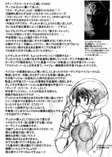(C60) [American-Kenpou & Kudoki Dancer (Kikuchi Seiji)] seimeitai 8472 (Phantasy Star Online) - page 34