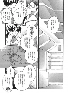[LOVE ME DO] DYNAMITE PUDDING (Gundam SEED DESTINY) - page 4