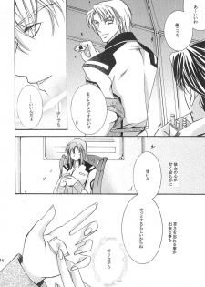 [LOVE ME DO] DYNAMITE PUDDING (Gundam SEED DESTINY) - page 35