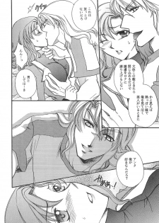 [LOVE ME DO] DYNAMITE PUDDING (Gundam SEED DESTINY) - page 7