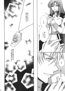 [LOVE ME DO] DYNAMITE PUDDING (Gundam SEED DESTINY) - page 19