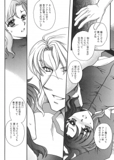 [LOVE ME DO] DYNAMITE PUDDING (Gundam SEED DESTINY) - page 9