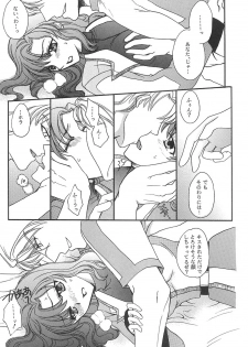 [LOVE ME DO] DYNAMITE PUDDING (Gundam SEED DESTINY) - page 8