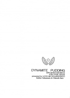 [LOVE ME DO] DYNAMITE PUDDING (Gundam SEED DESTINY) - page 3