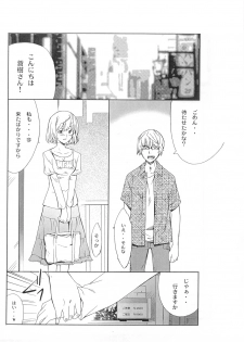 (COMIC1☆4) [P-Forest (Hozumi Takashi)] Aoki-san no Taiken Shuzai! (Bakuman) - page 2