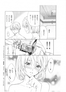 (COMIC1☆4) [P-Forest (Hozumi Takashi)] Aoki-san no Taiken Shuzai! (Bakuman) - page 8