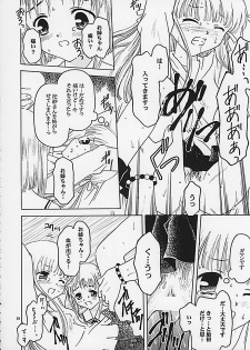 (C62) [Keiji in Cage (Azamino Keiji, Hinase Kazusa, Kageno Illyss)] Around The Secret - page 48
