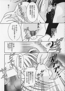(C62) [Keiji in Cage (Azamino Keiji, Hinase Kazusa, Kageno Illyss)] Around The Secret - page 15