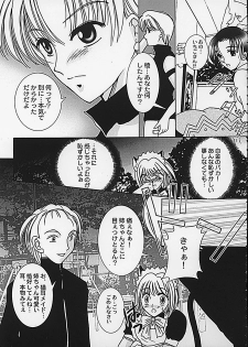 (C62) [Keiji in Cage (Azamino Keiji, Hinase Kazusa, Kageno Illyss)] Around The Secret - page 11