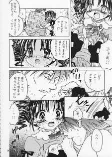 (C62) [Keiji in Cage (Azamino Keiji, Hinase Kazusa, Kageno Illyss)] Around The Secret - page 26