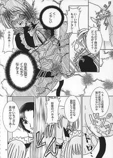 (C62) [Keiji in Cage (Azamino Keiji, Hinase Kazusa, Kageno Illyss)] Around The Secret - page 10