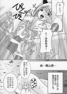 (C62) [Keiji in Cage (Azamino Keiji, Hinase Kazusa, Kageno Illyss)] Around The Secret - page 20