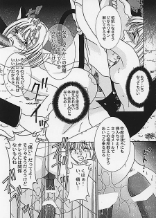 (C62) [Keiji in Cage (Azamino Keiji, Hinase Kazusa, Kageno Illyss)] Around The Secret - page 17