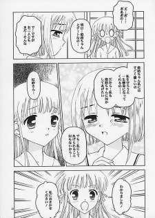 (C62) [Keiji in Cage (Azamino Keiji, Hinase Kazusa, Kageno Illyss)] Around The Secret - page 42