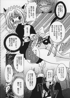 (C62) [Keiji in Cage (Azamino Keiji, Hinase Kazusa, Kageno Illyss)] Around The Secret - page 12