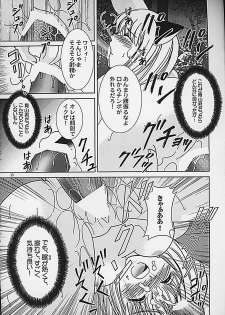 (C62) [Keiji in Cage (Azamino Keiji, Hinase Kazusa, Kageno Illyss)] Around The Secret - page 16