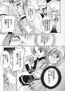 (C62) [Keiji in Cage (Azamino Keiji, Hinase Kazusa, Kageno Illyss)] Around The Secret - page 9
