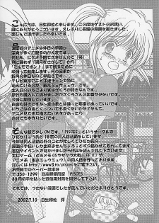 (C62) [Keiji in Cage (Azamino Keiji, Hinase Kazusa, Kageno Illyss)] Around The Secret - page 22