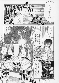 (C62) [Keiji in Cage (Azamino Keiji, Hinase Kazusa, Kageno Illyss)] Around The Secret - page 33