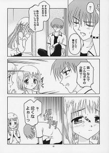 (C62) [Keiji in Cage (Azamino Keiji, Hinase Kazusa, Kageno Illyss)] Around The Secret - page 43
