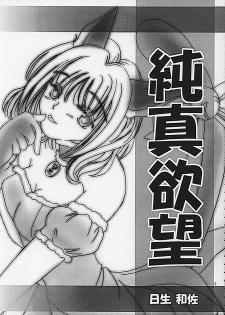 (C62) [Keiji in Cage (Azamino Keiji, Hinase Kazusa, Kageno Illyss)] Around The Secret - page 5