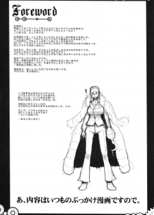 (C77) [VARIABLE? (Yukiguni Eringi)} Zurinetta (Various) - page 3