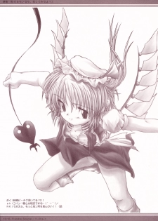 (Reitaisai) [douganebuibui / Dougane buibui (Aburidashi Zakuro)] pachuichigo (Touhou Project) - page 15