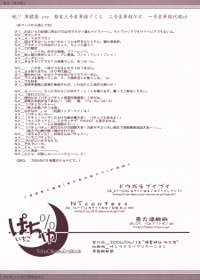 (Reitaisai) [douganebuibui / Dougane buibui (Aburidashi Zakuro)] pachuichigo (Touhou Project) - page 9