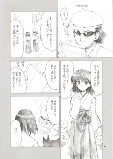 (C66) [ALPHa to Yukai na Nakama-tachi (ALPHa)] Welcome To Cosplay Cafe Yakumo Jinja (School Rumble) - page 6
