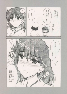(C66) [ALPHa to Yukai na Nakama-tachi (ALPHa)] Welcome To Cosplay Cafe Yakumo Jinja (School Rumble) - page 10