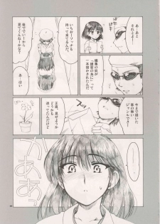 (C66) [ALPHa to Yukai na Nakama-tachi (ALPHa)] Welcome To Cosplay Cafe Yakumo Jinja (School Rumble) - page 7